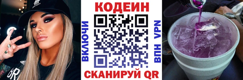 Codein Purple Drank  Купить  Светлый 