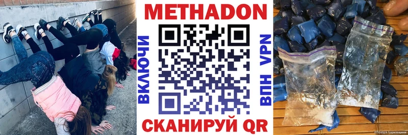 Метадон мёд  Купить закладки  Светлый 