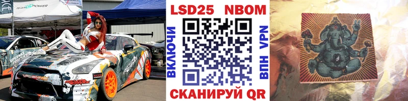 Купить закладки  Светлый  Марки 25I-NBOMe 1,5мг 